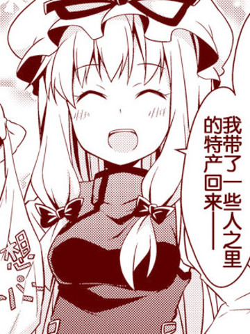 八云一家与杯面,八云一家与杯面漫画