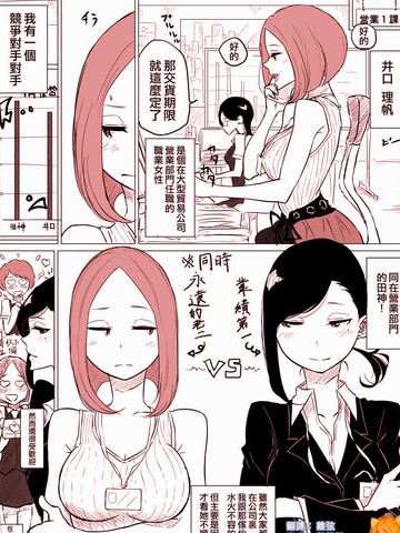 女白领的另一面,女白领的另一面漫画