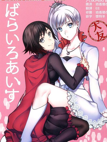 玫瑰色,玫瑰色漫画