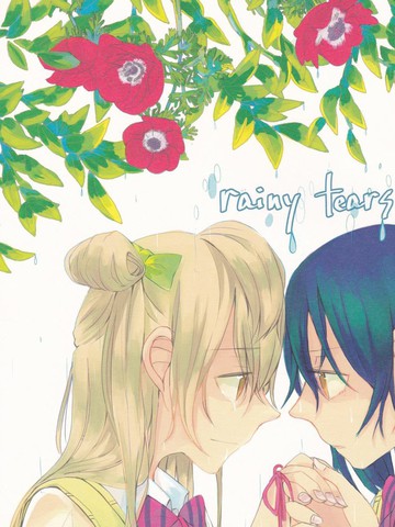 Rainy tears,Rainy tears漫画