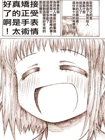 无表情的女孩子,无表情的女孩子漫画
