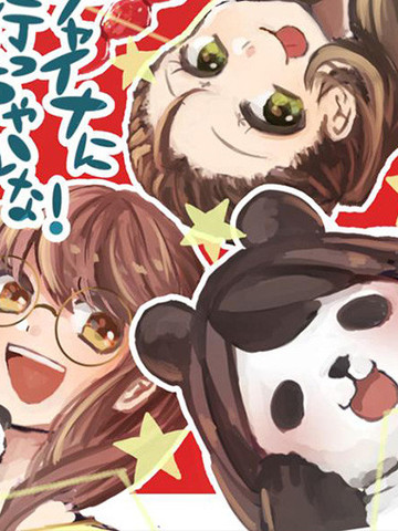 去中国吧 -中国留学记,去中国吧 -中国留学记漫画