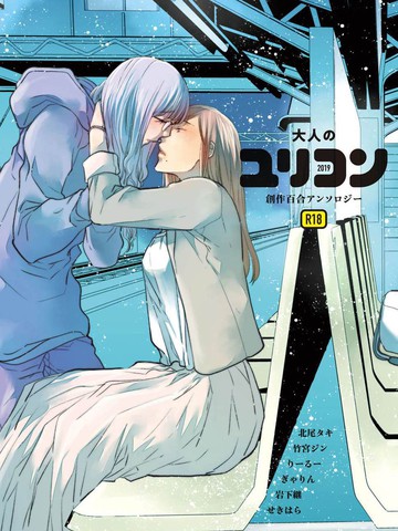 申请互攻！！,申请互攻！！漫画