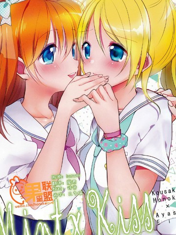 Mint kiss,Mint kiss漫画