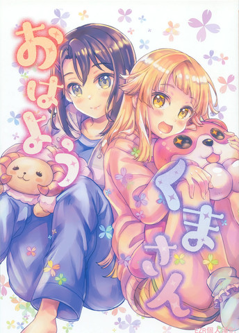 早安熊,早安熊漫画