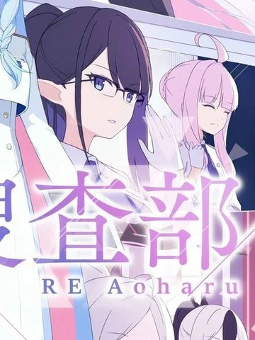 (C104) 联邦搜查部——奇迹再现,(C104) 联邦搜查部——奇迹再现漫画