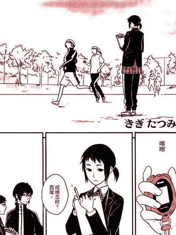 Runner s high,Runner s high漫画