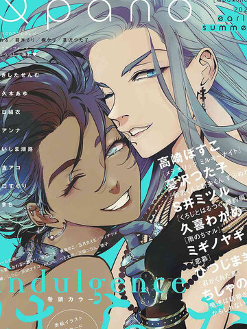 Indulgence,Indulgence漫画