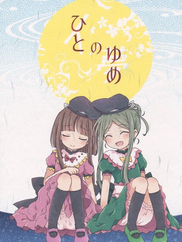 人的梦想,人的梦想漫画