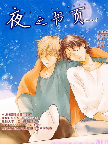 夜之书页,夜之书页漫画