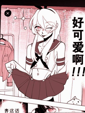 我一见钟情的到底是谁,我一见钟情的到底是谁漫画