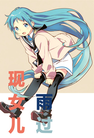 雨过现女儿,雨过现女儿漫画