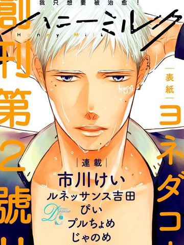 迷途子弹宝贝,迷途子弹宝贝漫画