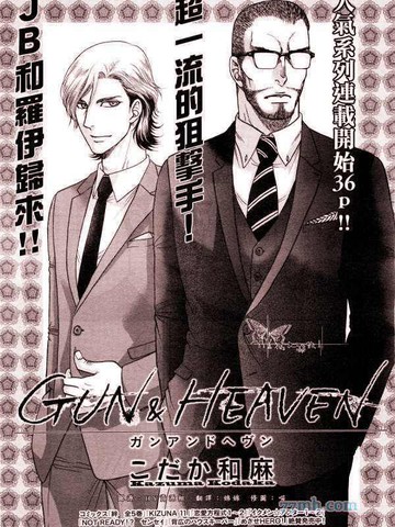 GUN&HEAVEN,GUN&HEAVEN漫画