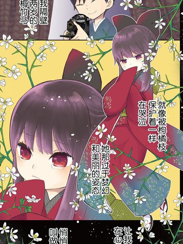 昭和处女御伽话,昭和处女御伽话漫画