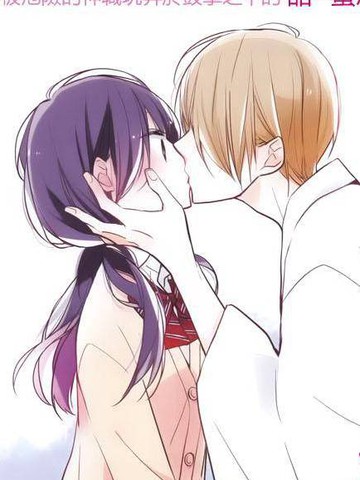 If given a second chance,If given a second chance漫画