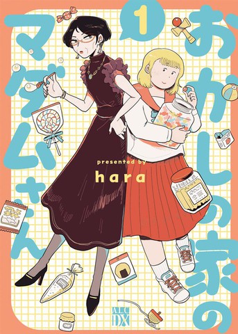 糖果屋夫人,糖果屋夫人漫画