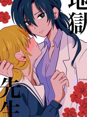 地狱先生,地狱先生漫画