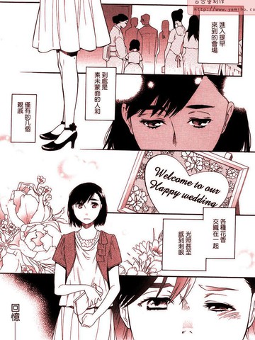 夏天的回忆,夏天的回忆漫画