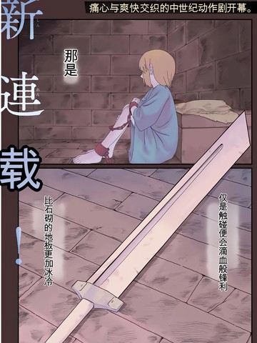 朱米多洛,朱米多洛漫画