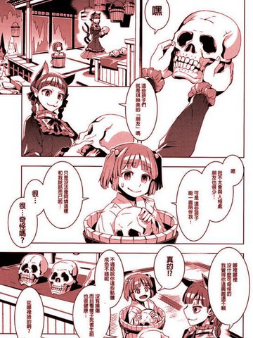 果报之鬼火附加短篇,果报之鬼火附加短篇漫画