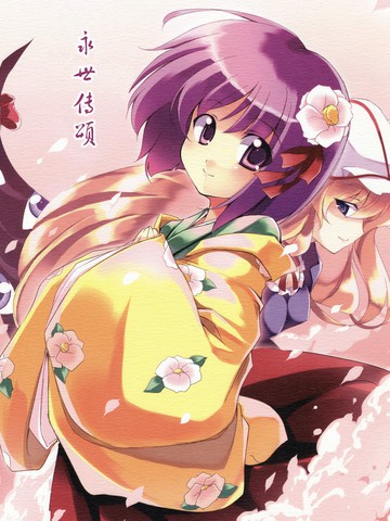 永世传颂,永世传颂漫画
