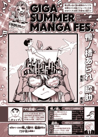 金枪鱼罐头,金枪鱼罐头漫画