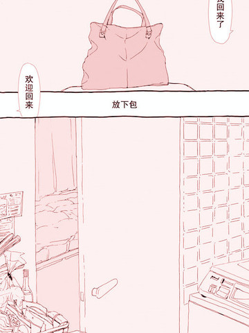 睡意降临前还有三件事想说,睡意降临前还有三件事想说漫画