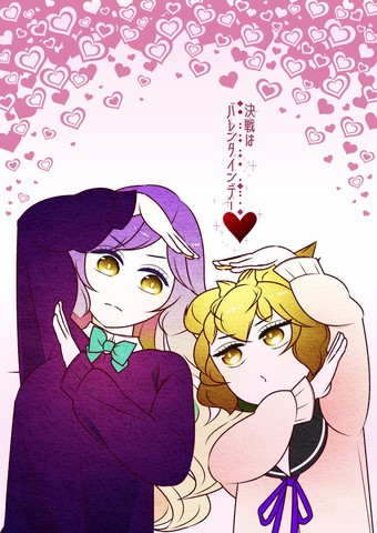 把决战留到情人节当天,把决战留到情人节当天漫画