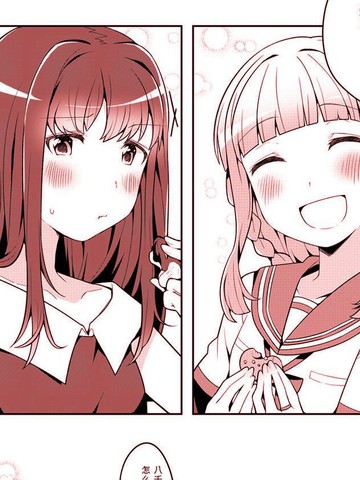 好小的好小的好小的好小的,好小的好小的好小的好小的漫画