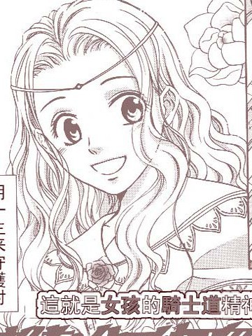 晴空里飞舞的雪,晴空里飞舞的雪漫画