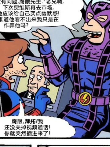 漫威二连击