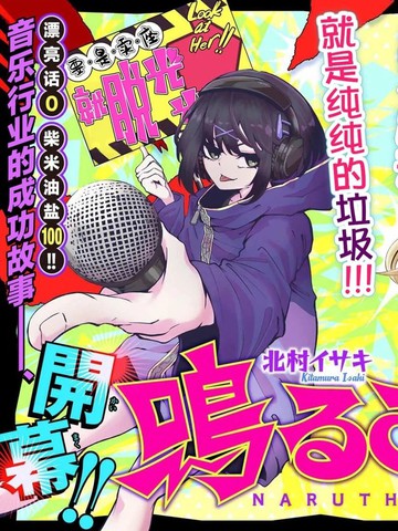 鸣雷之声