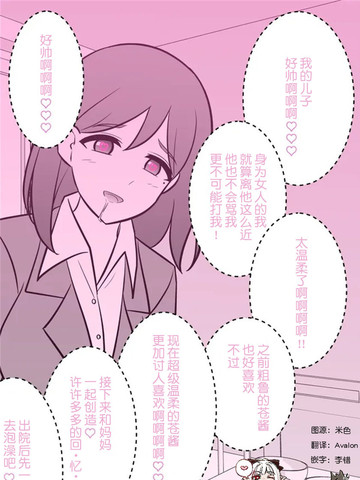男女比1：39的平行世界,男女比1：39的平行世界漫画