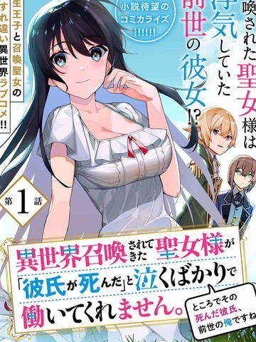转生后的我再次陷于她手,转生后的我再次陷于她手漫画