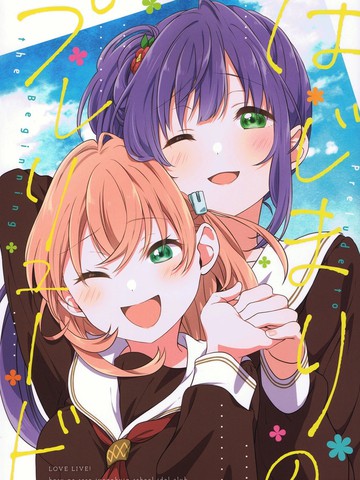 启程的前奏曲,启程的前奏曲漫画