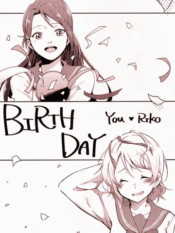 BIRTH DAY YOURIKO,BIRTH DAY YOURIKO漫画