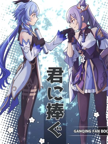 (C107)向你献上,(C107)向你献上漫画