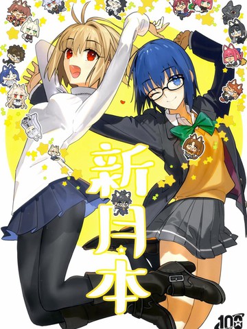 (C100)月姬(新月の本),(C100)月姬(新月の本)漫画