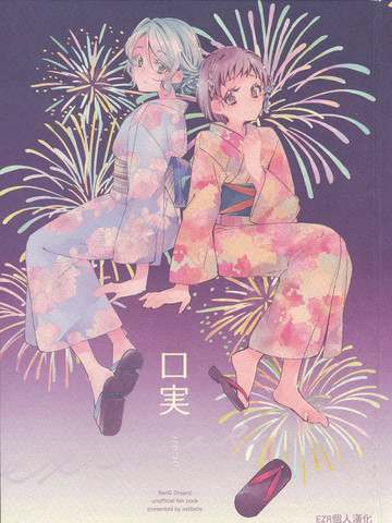 借口,借口漫画