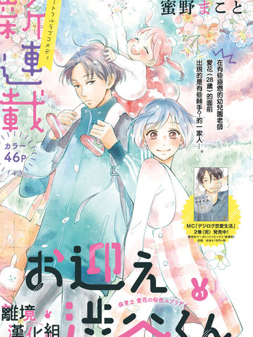 涉谷来接你了,涉谷来接你了漫画