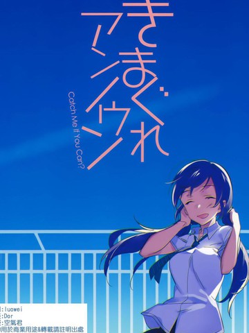 变幻无常的恩恩,变幻无常的恩恩漫画