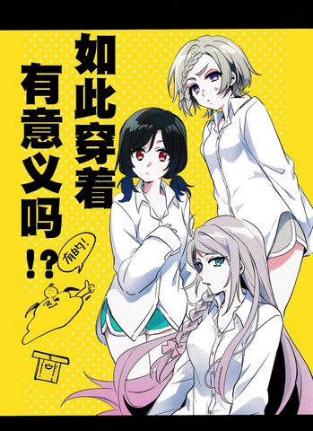 如此穿著有意义吗？,如此穿著有意义吗？漫画