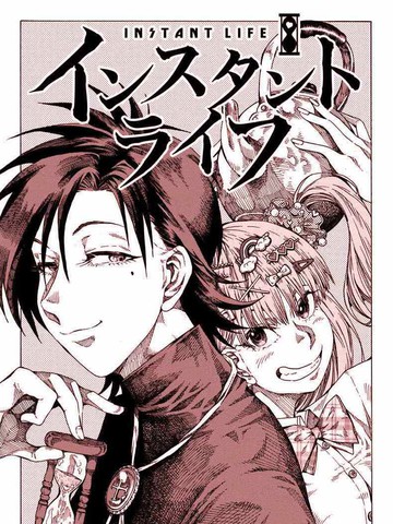 瞬时生命,瞬时生命漫画