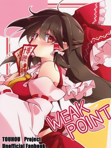 Weak Point,Weak Point漫画