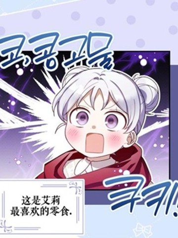K-儒家孩子拯救恶棍家族,K-儒家孩子拯救恶棍家族漫画