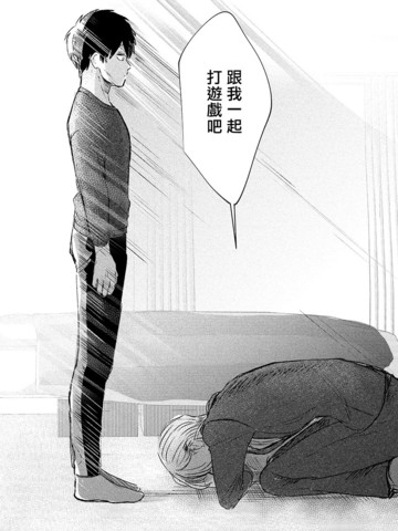 作为Beta而活的我们,作为Beta而活的我们漫画