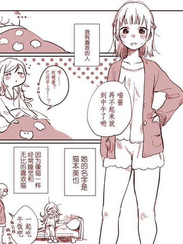 猫的香水百合,猫的香水百合漫画