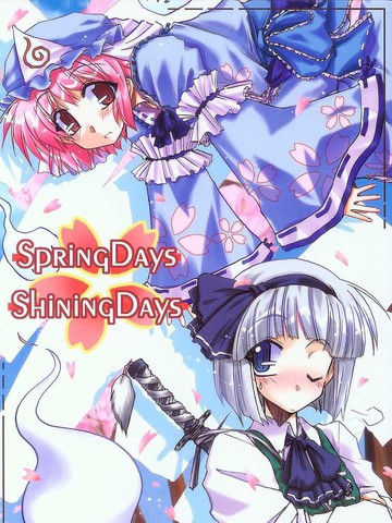 Spring Days Shining Days,Spring Days Shining Days漫画