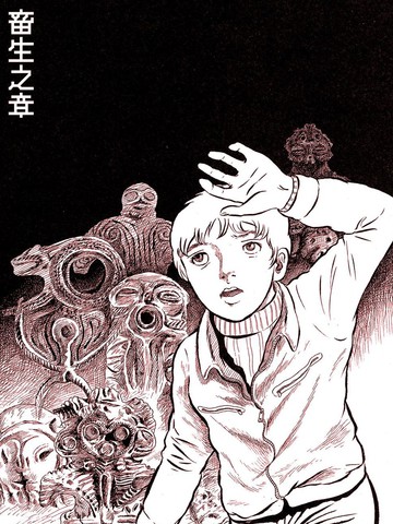 暗黑神话,暗黑神话漫画